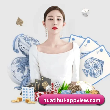 华体会体育 APP