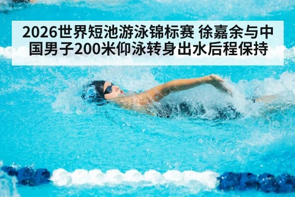 backstroke swimmer racing pool