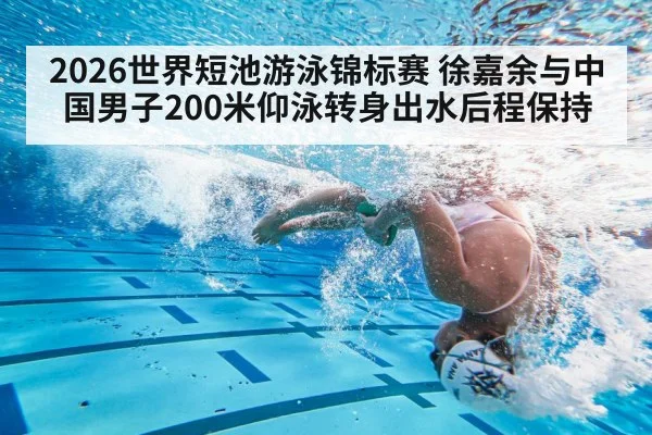 swimmer underwater turn pool
