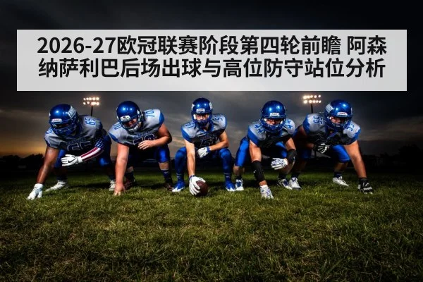 football team defensive formation